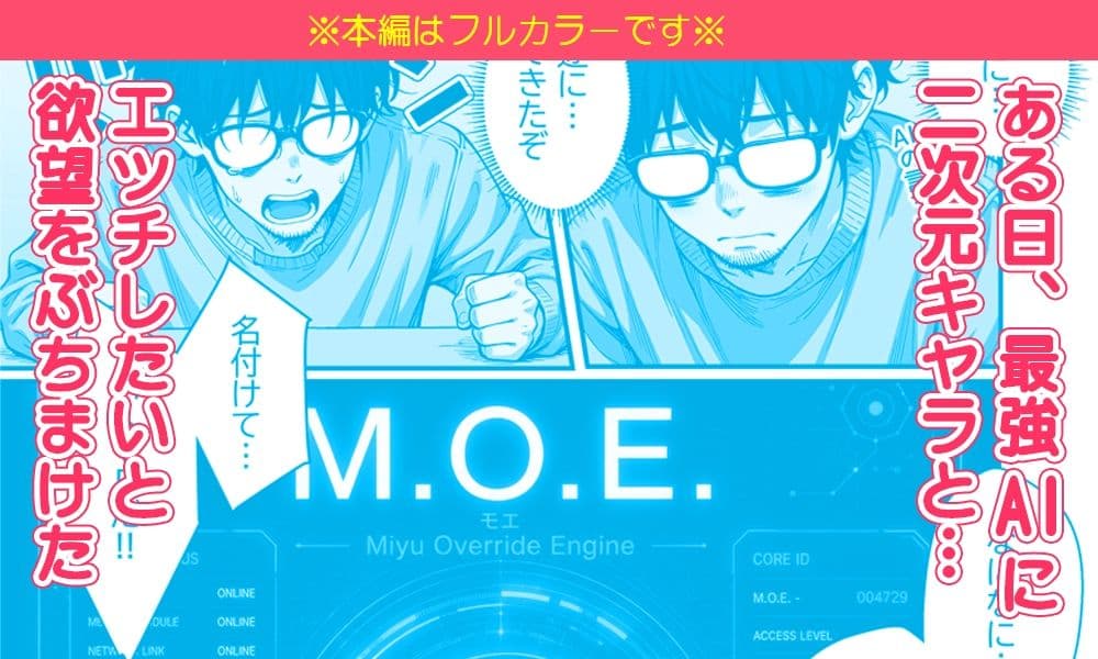 最強AIにエッチしたいと頼んだら後輩とHできた話 サンプル 1
