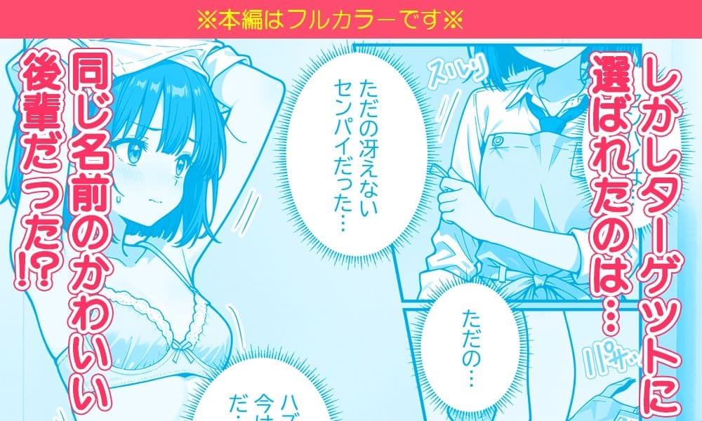最強AIにエッチしたいと頼んだら後輩とHできた話 サンプル 2