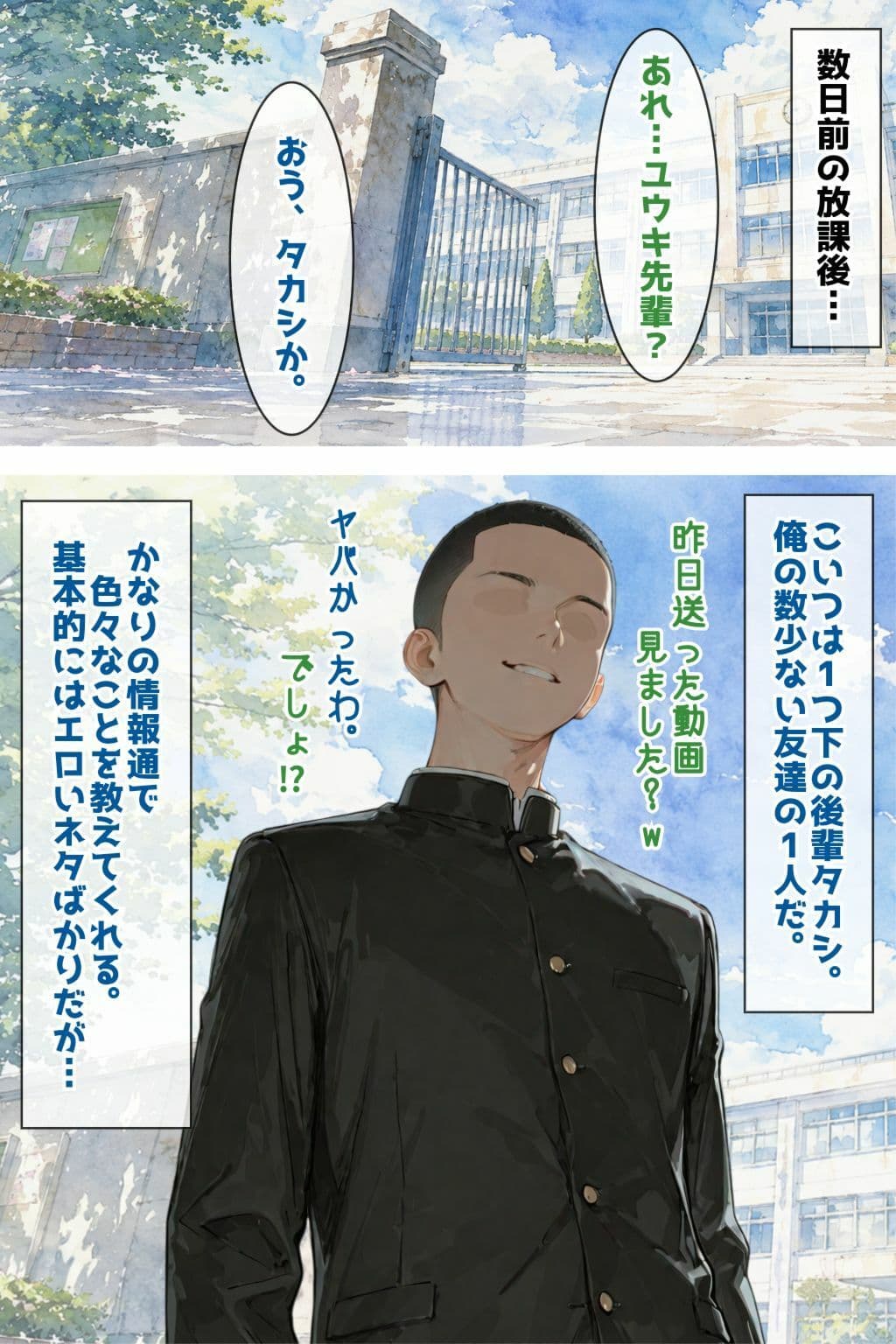 ネトラセ後悔日誌2 サンプル 5