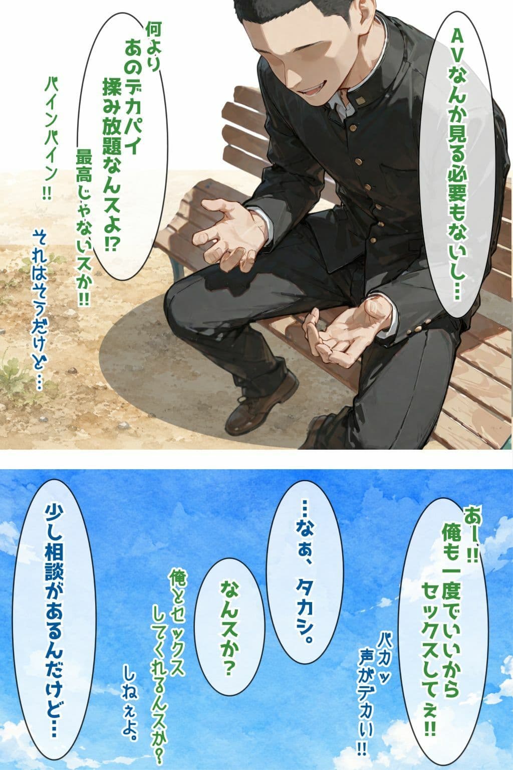 ネトラセ後悔日誌2 サンプル 7