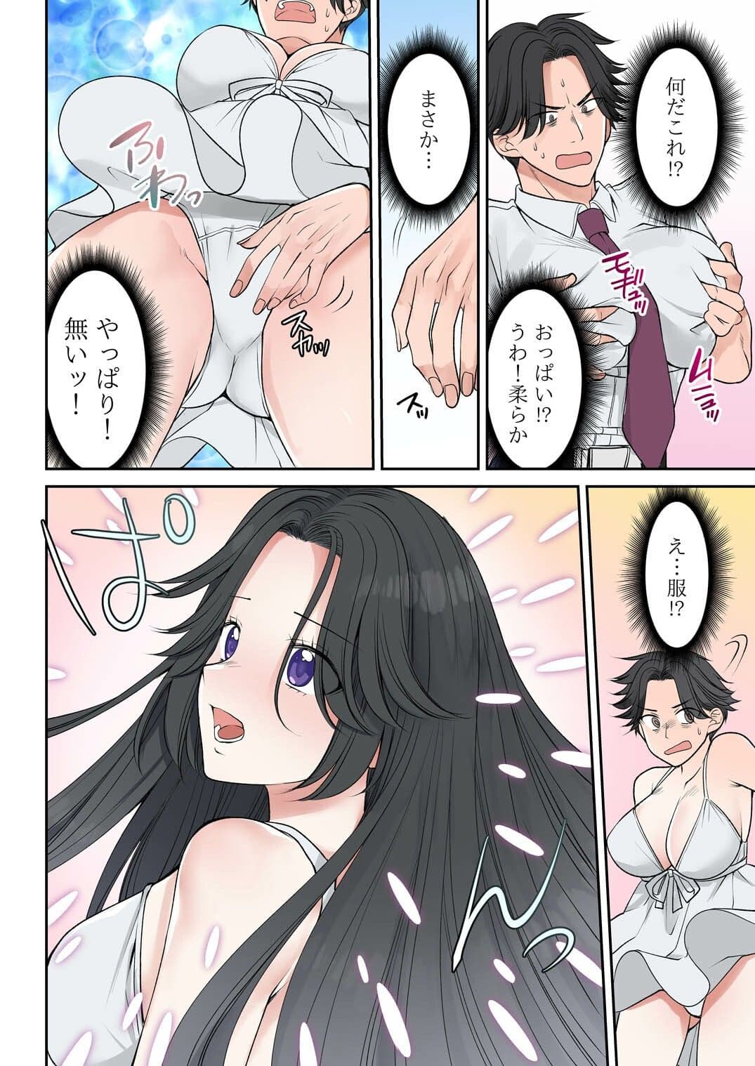 信じる者は救われる? 地縛霊(おれ)はむちむち美女幽霊 サンプル 5