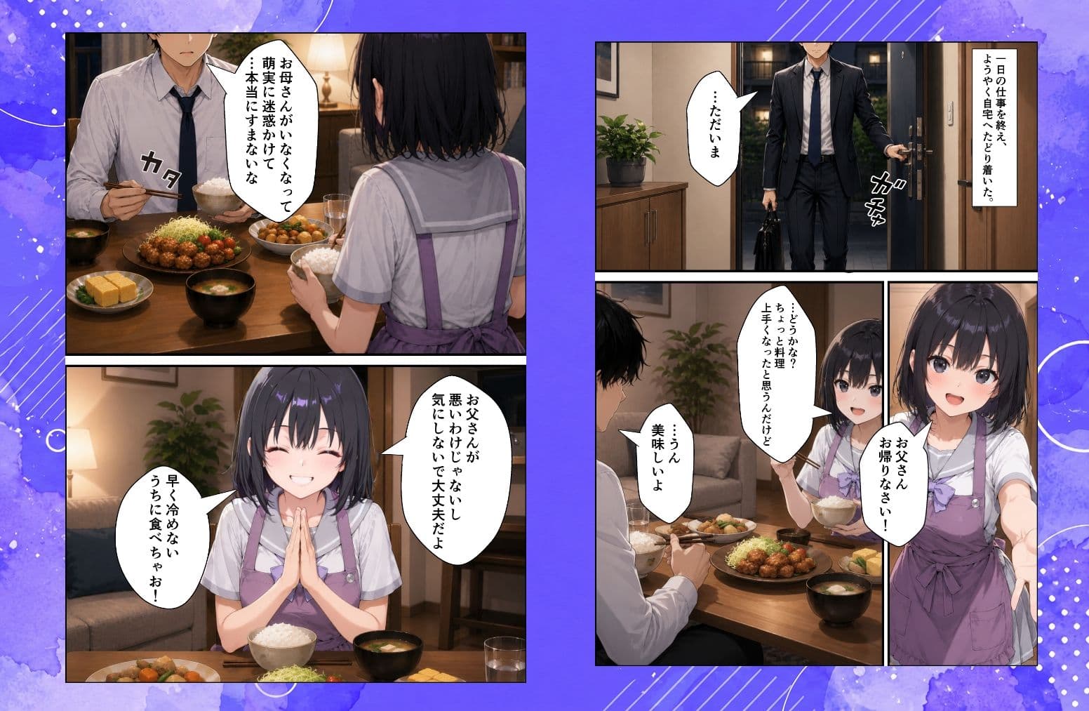 歪愛 〜 愛する娘は托卵の子 〜 サンプル 2