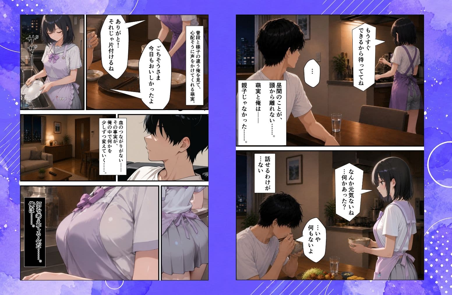 歪愛 〜 愛する娘は托卵の子 〜 サンプル 4