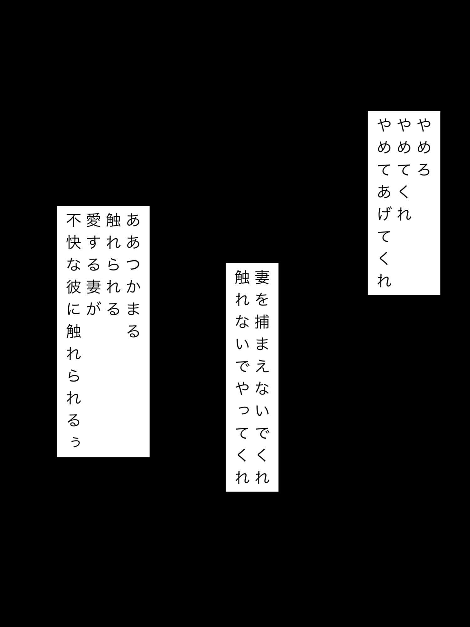 最愛の妻と不快な彼が溶け合い混ざり合い一体化 サンプル 5