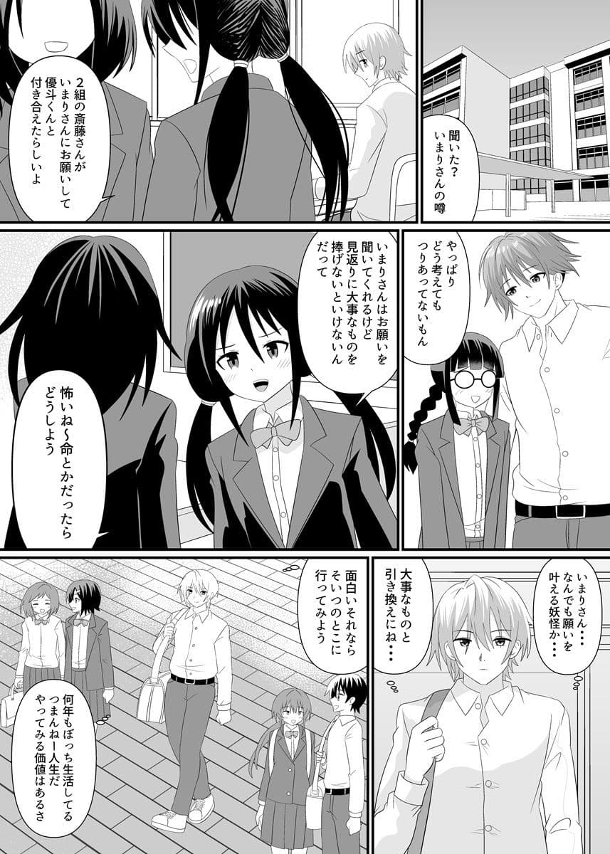 妖怪娘に踏まれたい サンプル 2