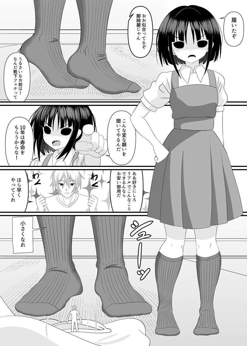 妖怪娘に踏まれたい サンプル 4