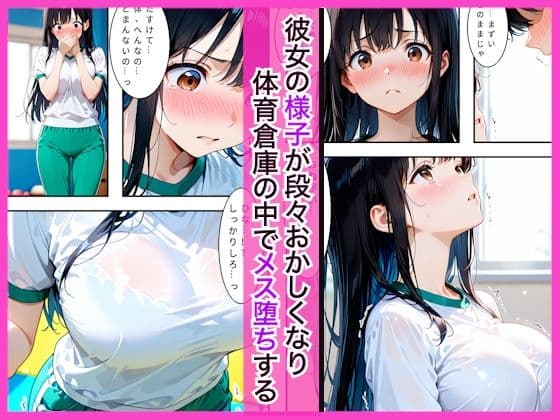 学校一のギャルと委員長に媚薬を使ってメス堕ちした話〜発情生中出し〜 サンプル 2