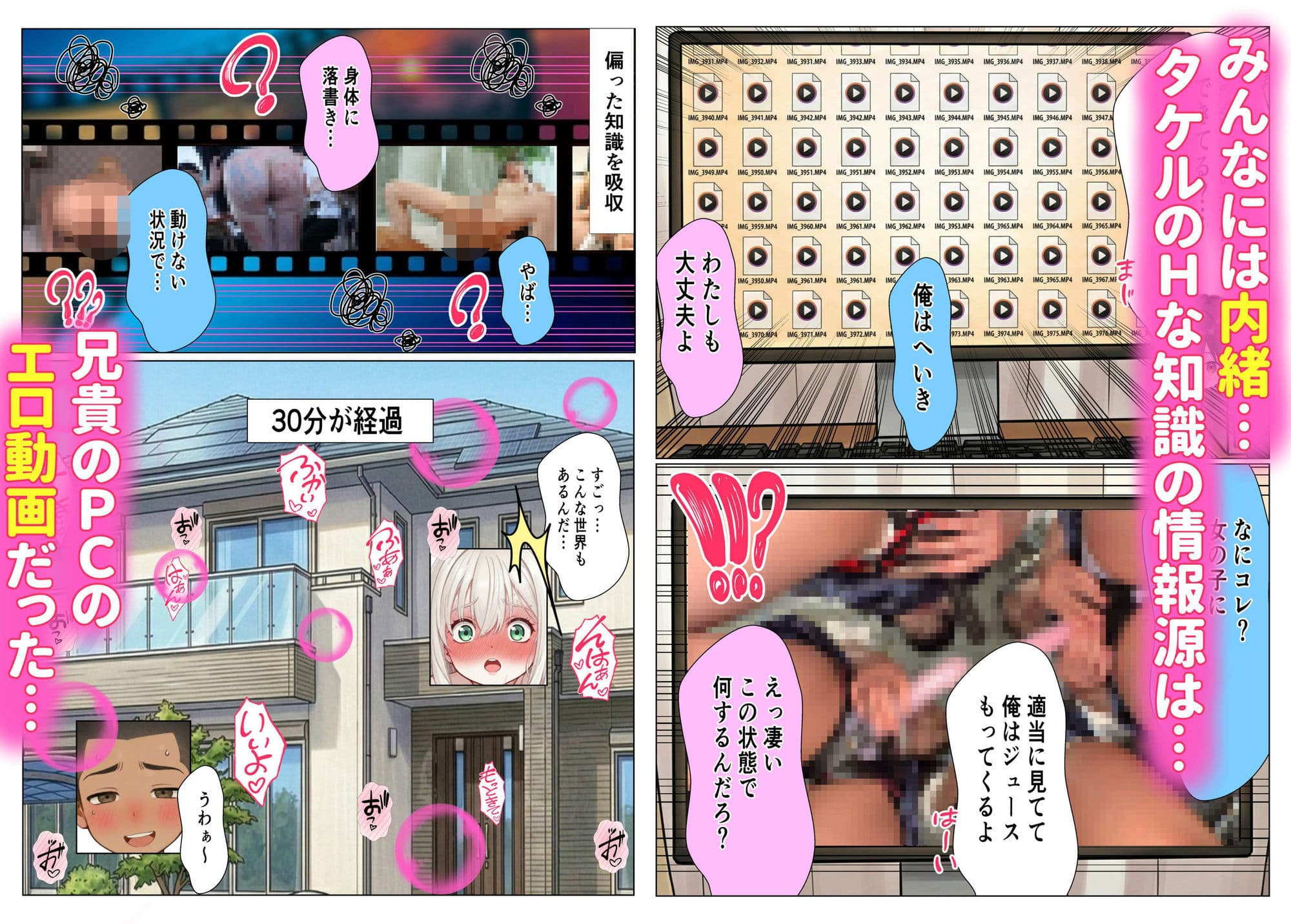 S県H市 裸クールビズ1＆2 合本版 サンプル 5
