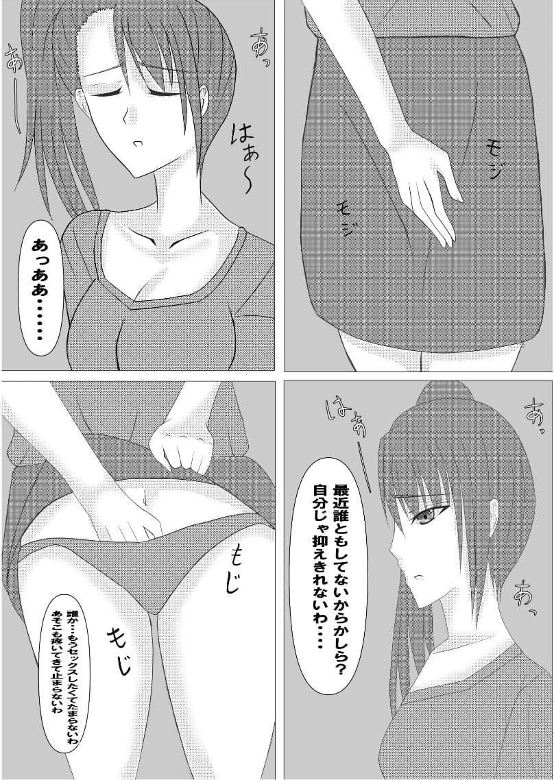 三十代未亡人お姉さんは我慢できない！ サンプル 1