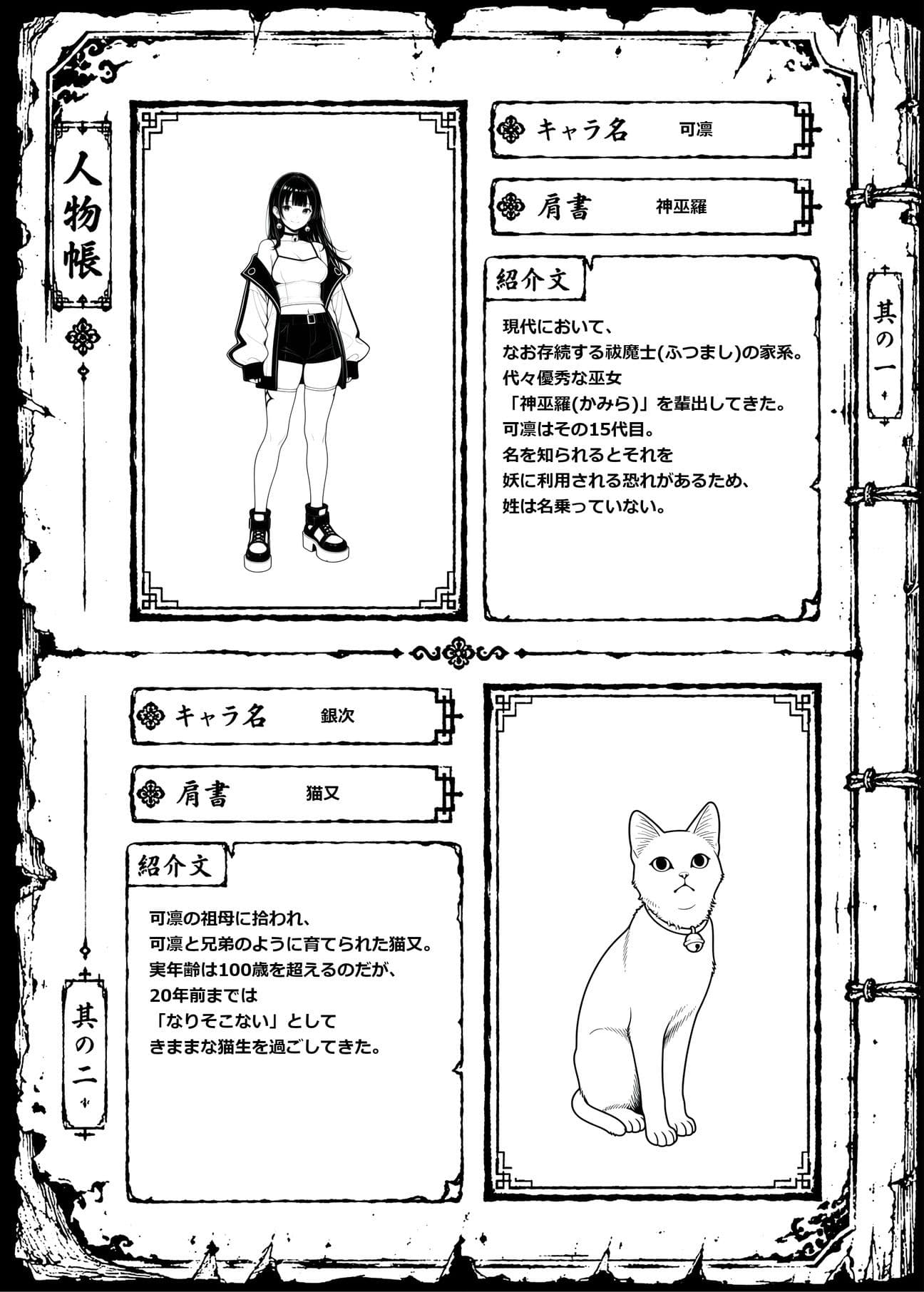 VIOLET SIGIL 神域書換 サンプル 5