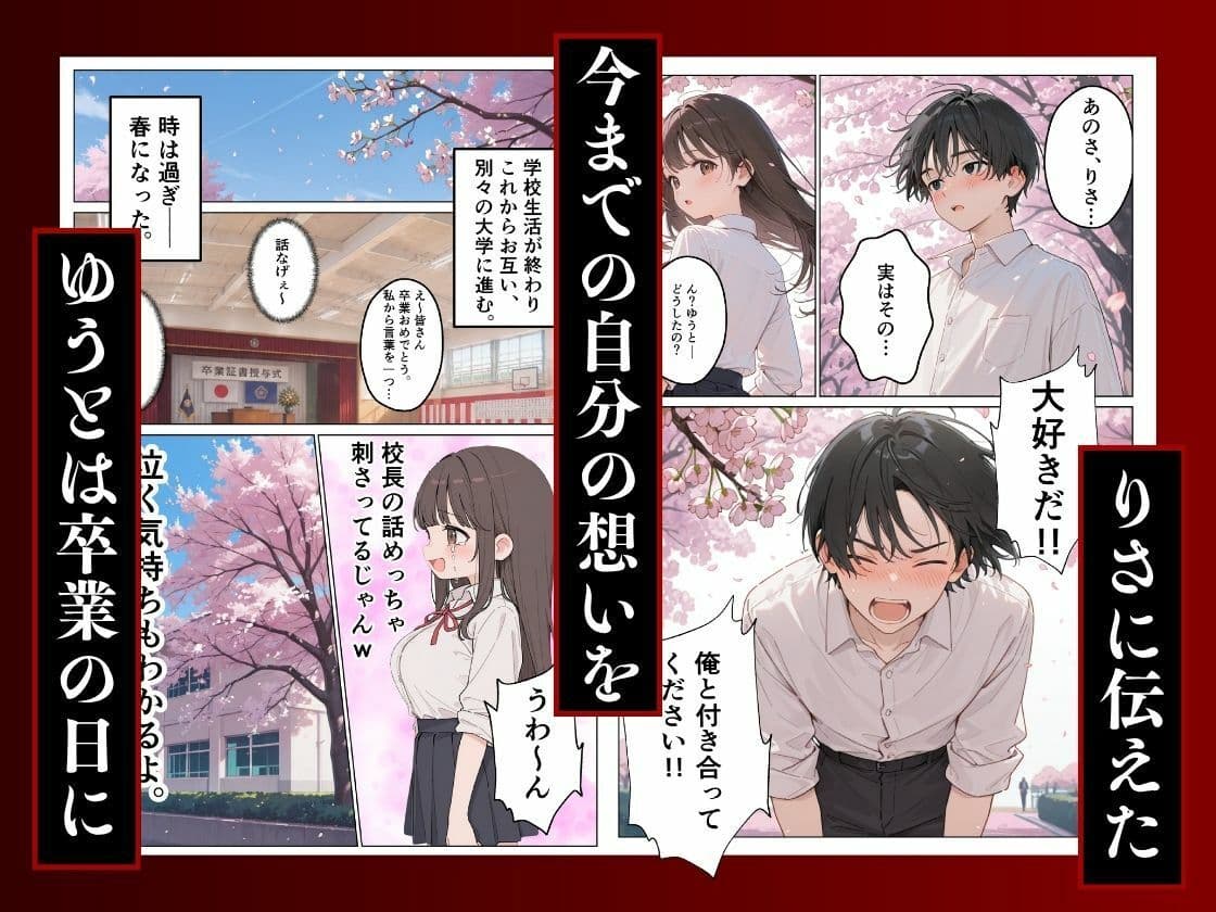 大好きな幼馴染が寝取られ幸せな人生を壊された話。 サンプル 3