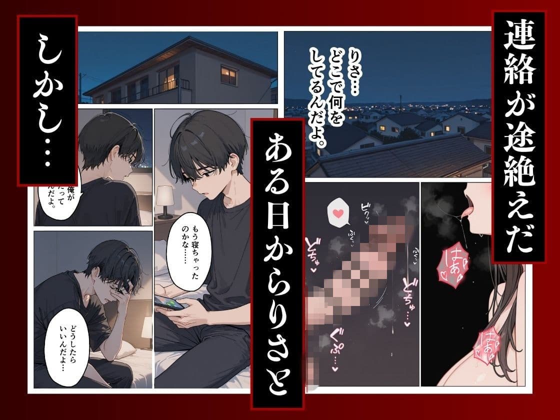 大好きな幼馴染が寝取られ幸せな人生を壊された話。 サンプル 5