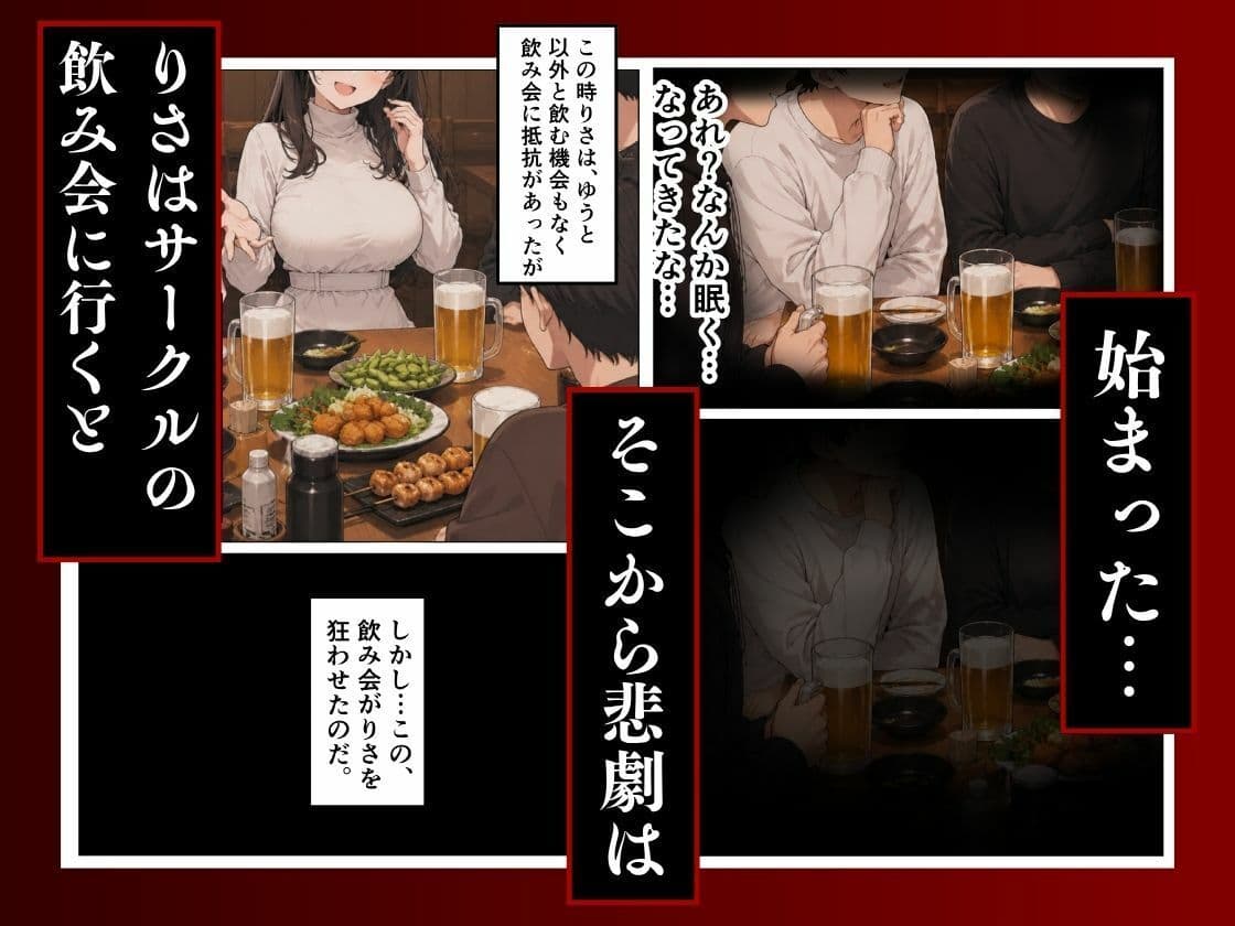 大好きな幼馴染が寝取られ幸せな人生を壊された話。 サンプル 6