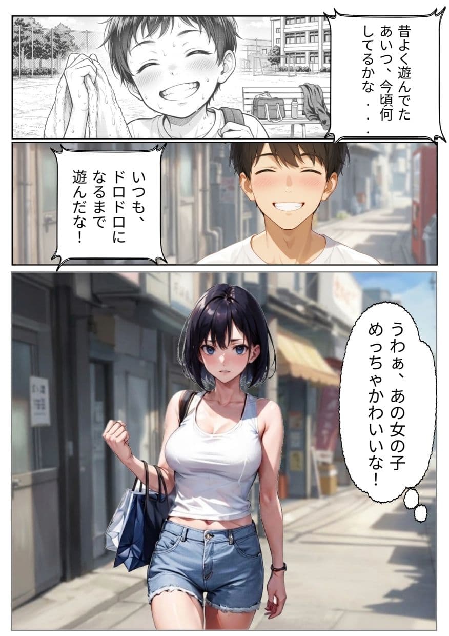 男の幼なじみだと思っていたあいつが凄く可愛くなって現れた件！ サンプル 2