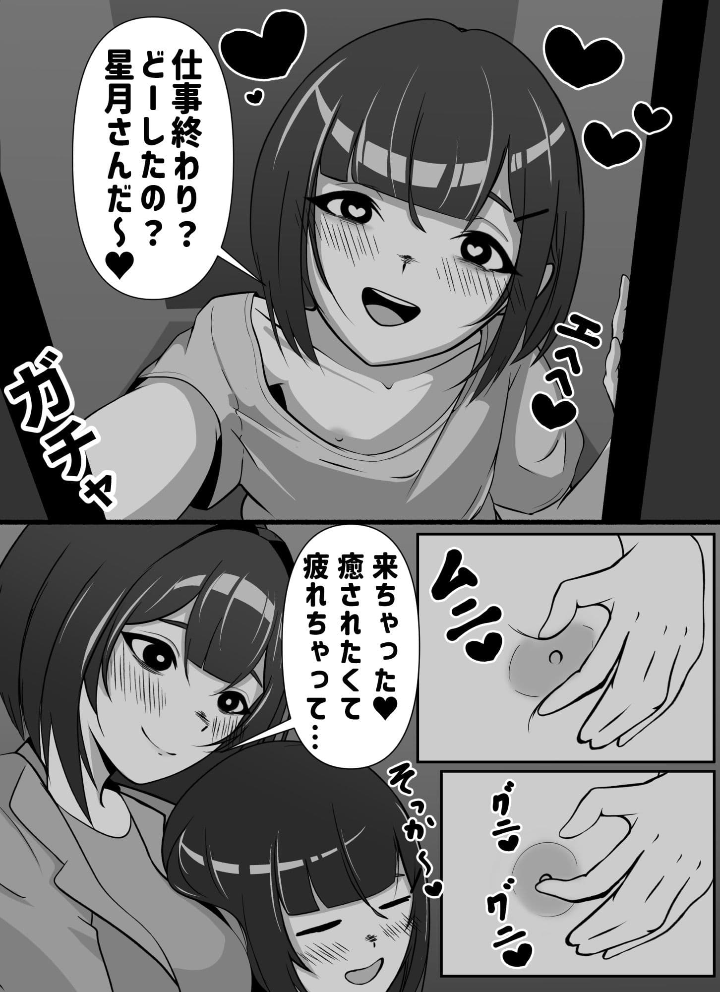 隣人さんから性欲のおすそ分け2 サンプル 2
