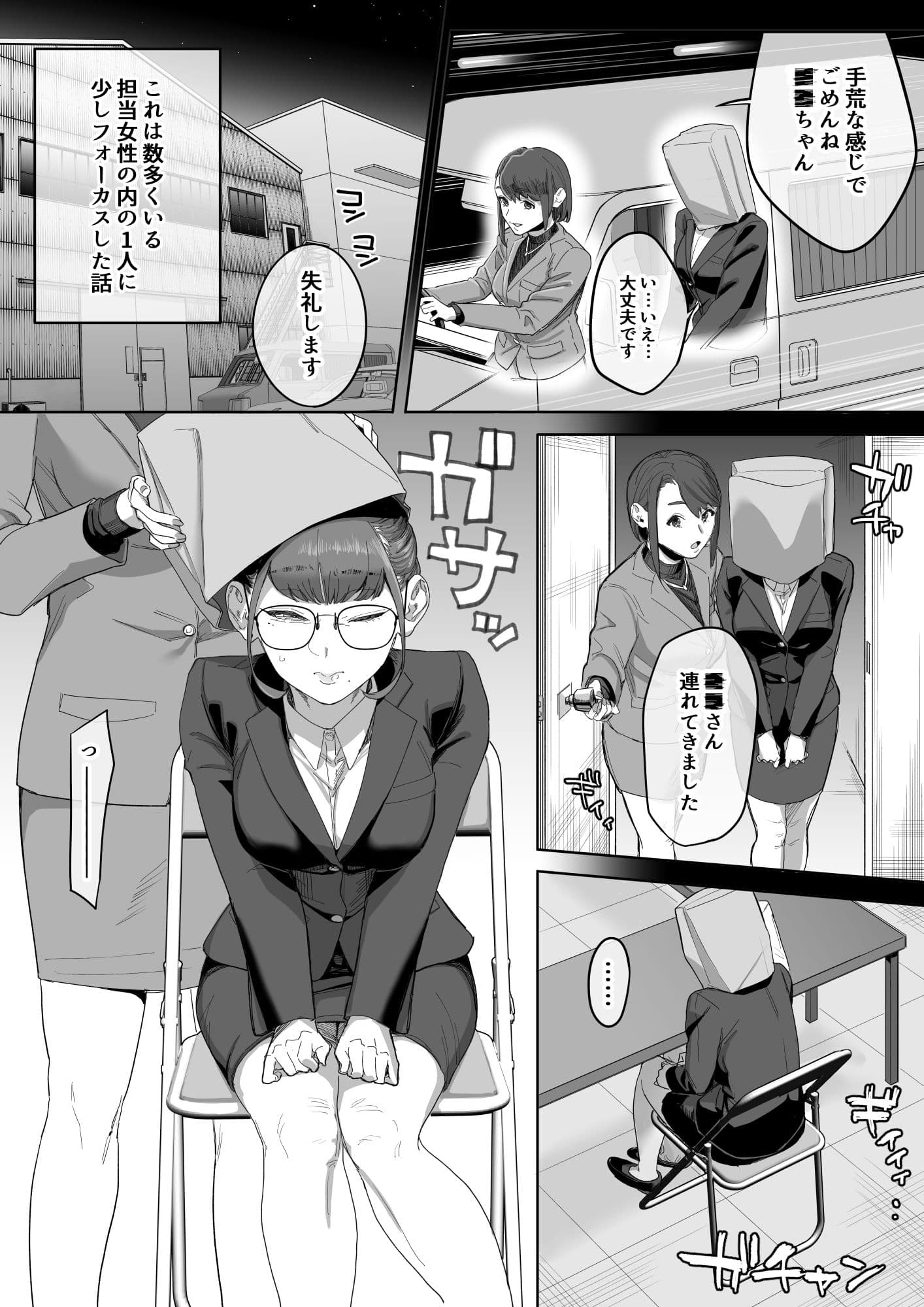 フェラチオ10分耐えたら君の勝ち〜担当女性の一般技術〜 サンプル 2