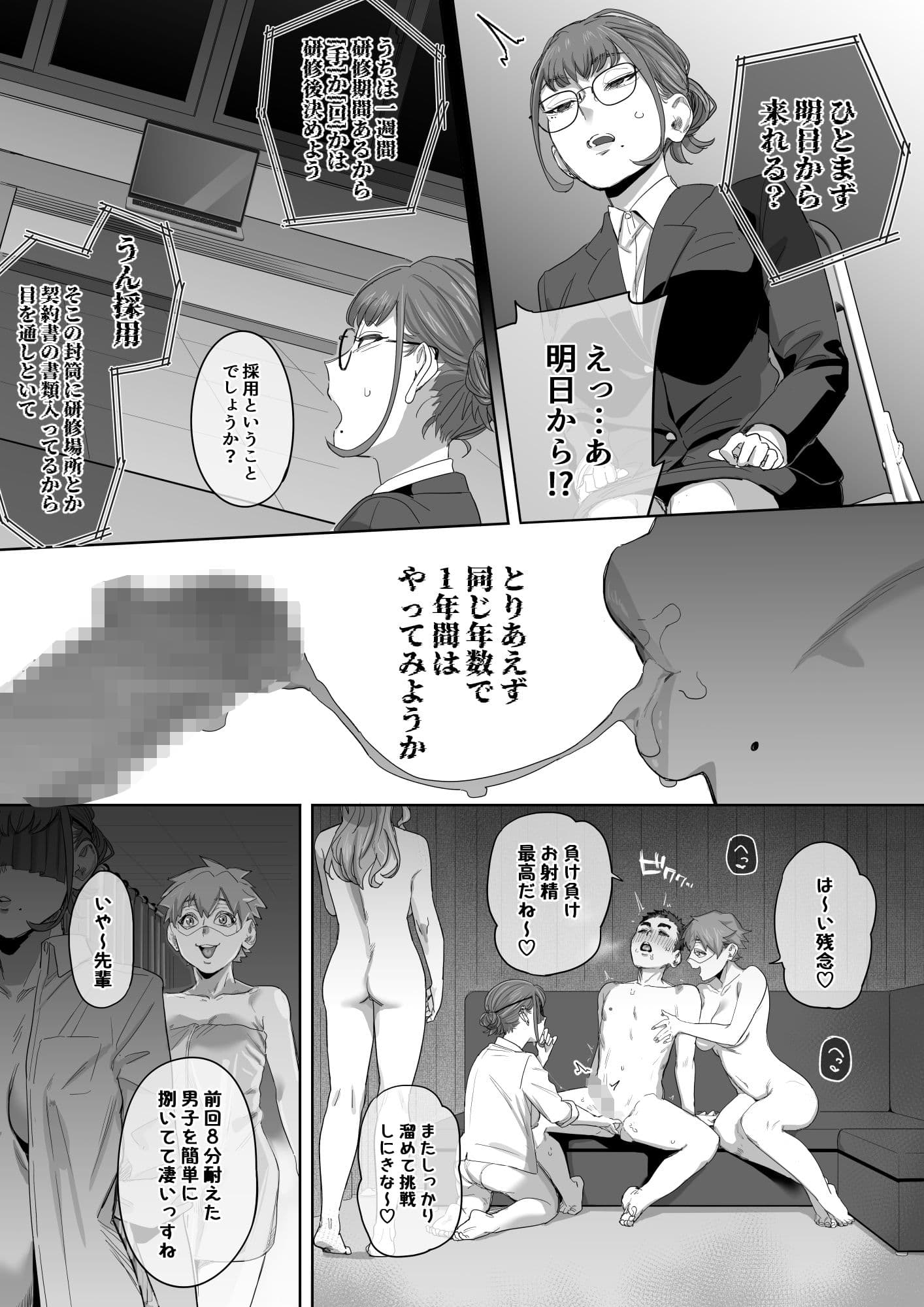 フェラチオ10分耐えたら君の勝ち〜担当女性の一般技術〜 サンプル 4