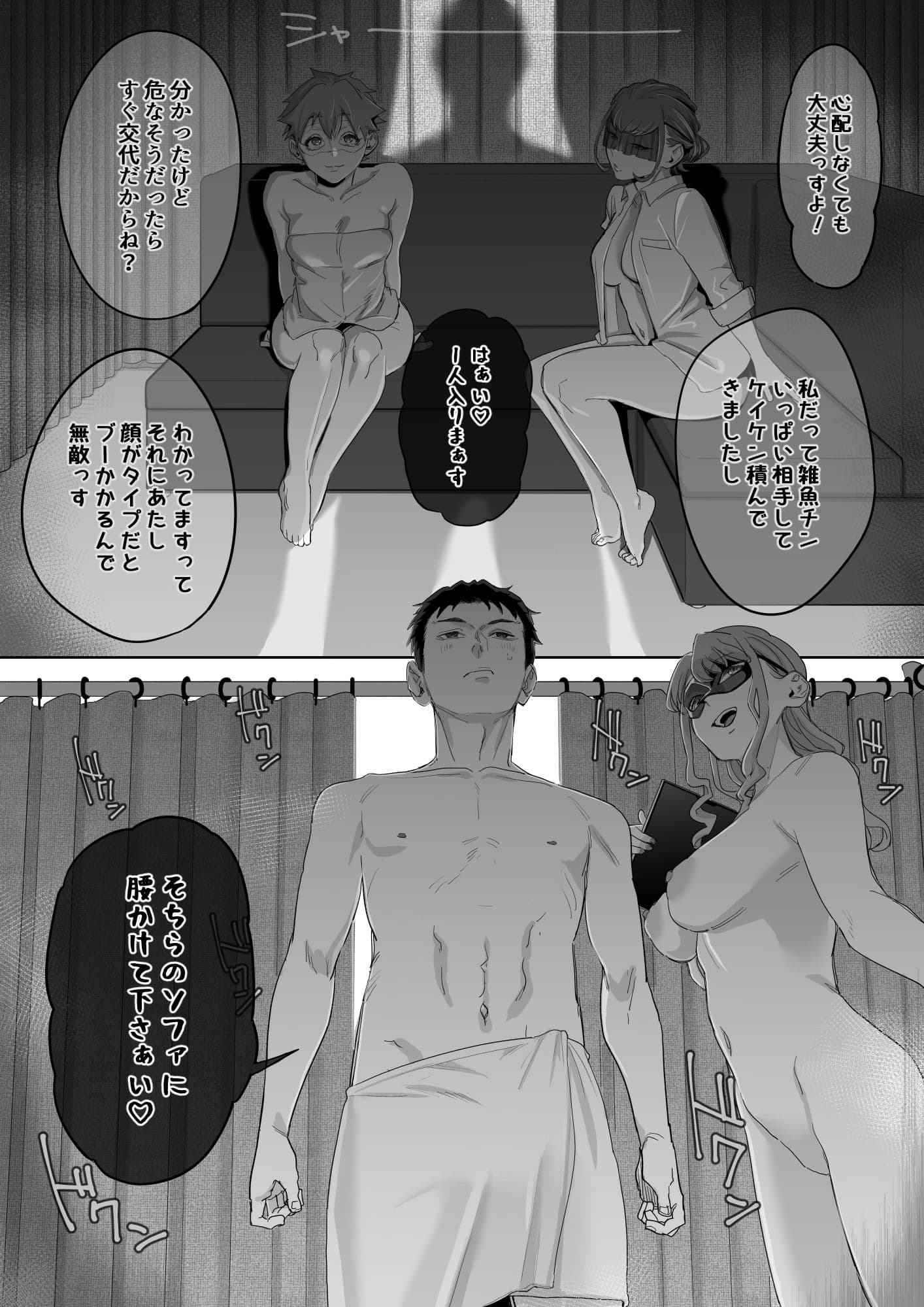 フェラチオ10分耐えたら君の勝ち〜担当女性の一般技術〜 サンプル 5