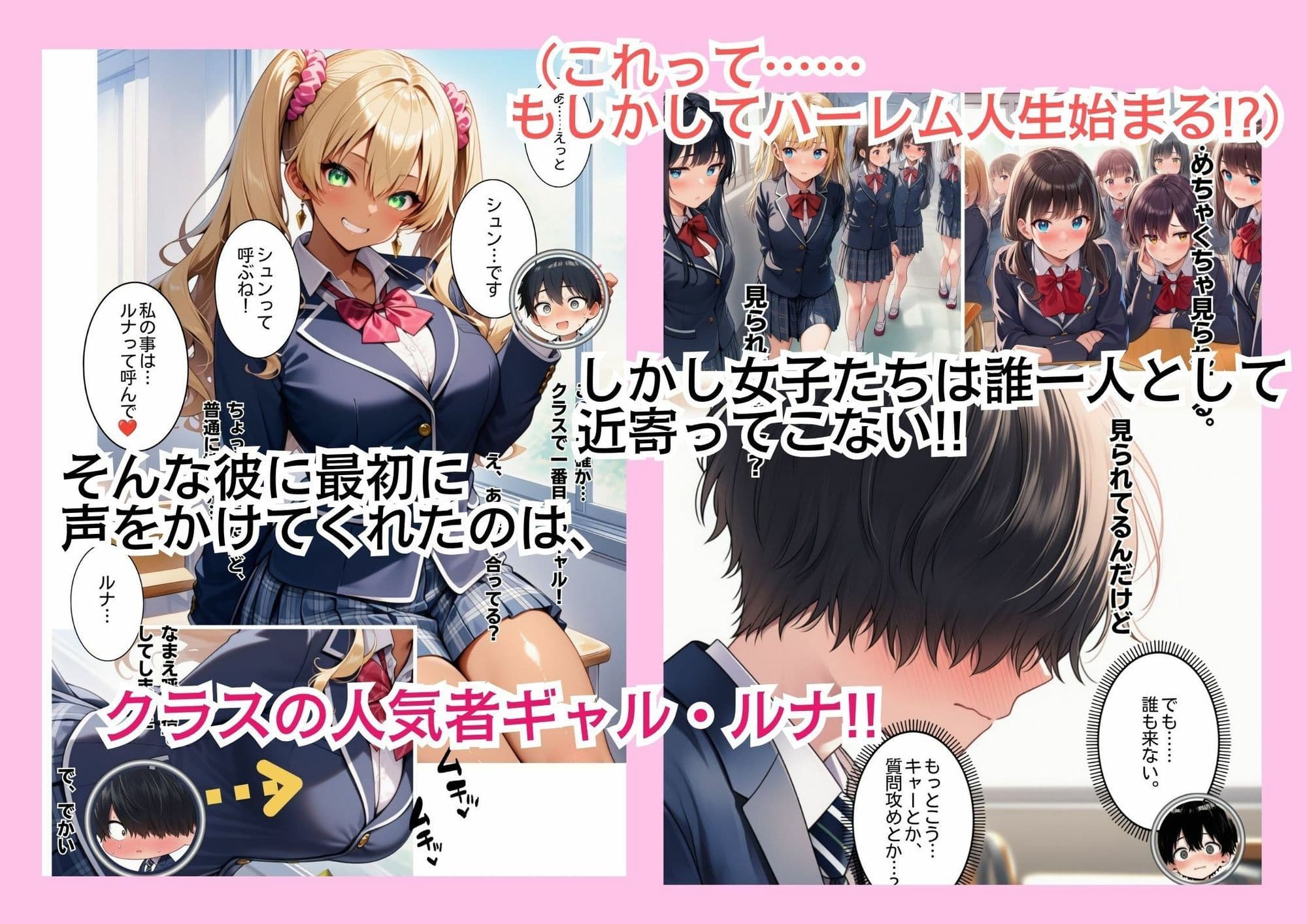 俺だけ男子の種付け共学デビュー！〜ギャルとお嬢様は処女のくせにめちゃくちゃエロかった〜 サンプル 4