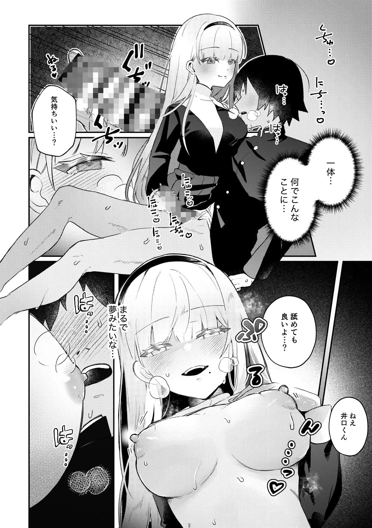 モモハル〜お嬢様女子校の先輩と秘密の思い出〜 サンプル 4