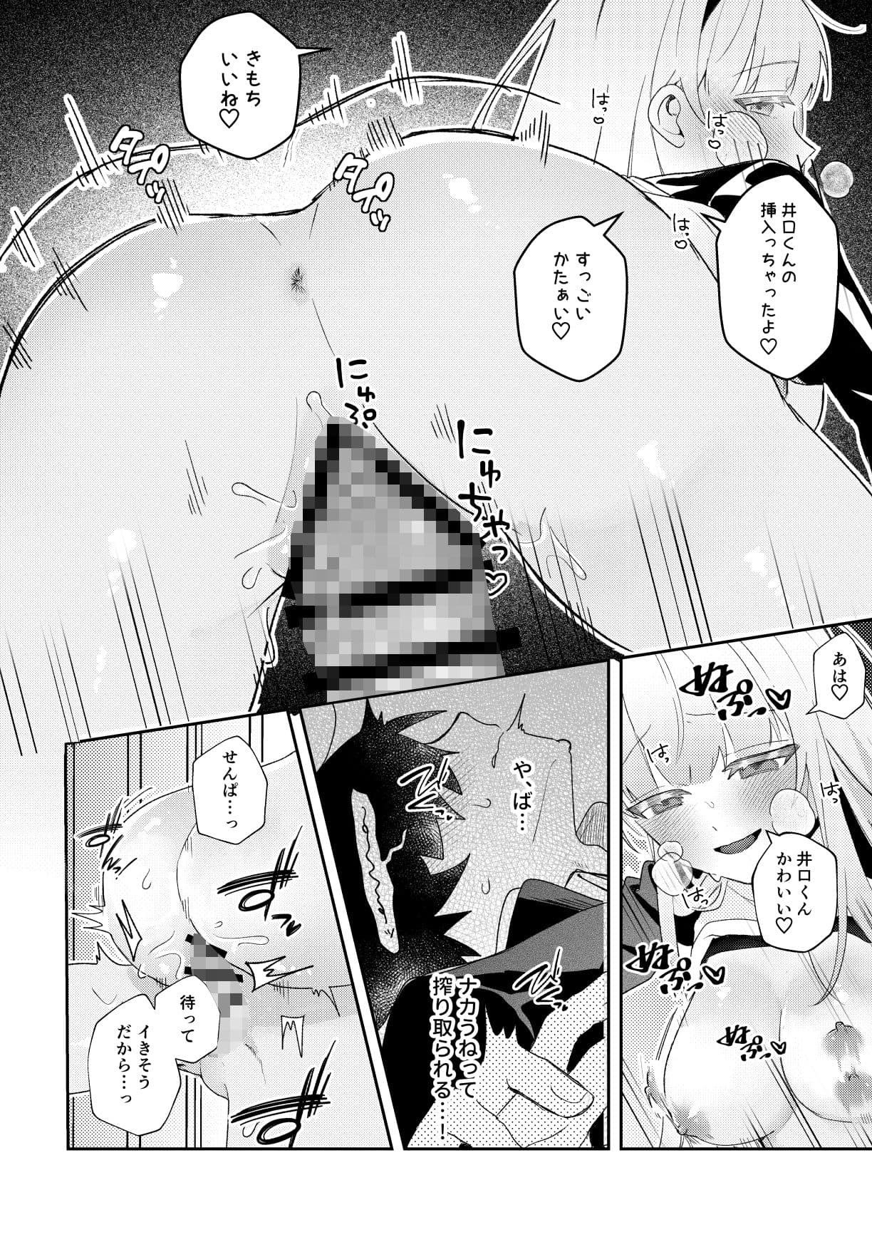 モモハル〜お嬢様女子校の先輩と秘密の思い出〜 サンプル 5
