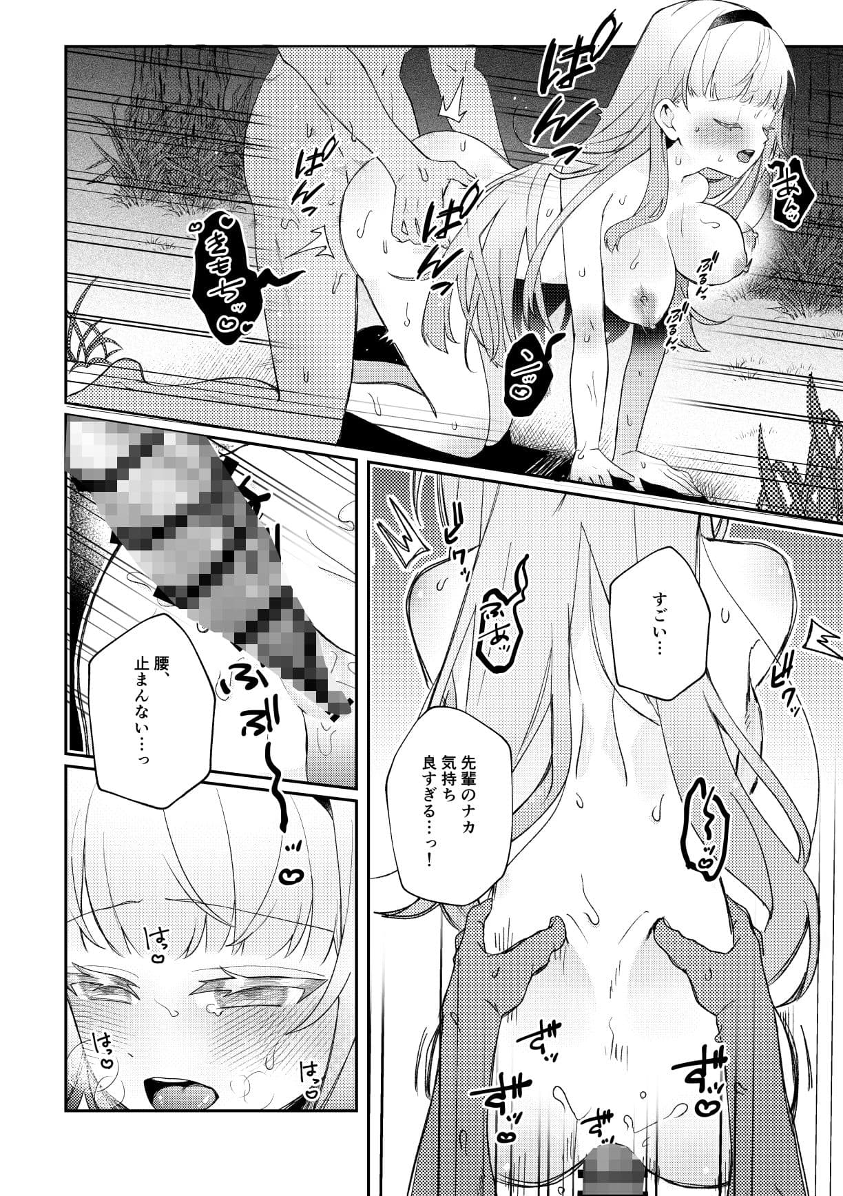 モモハル〜お嬢様女子校の先輩と秘密の思い出〜 サンプル 6