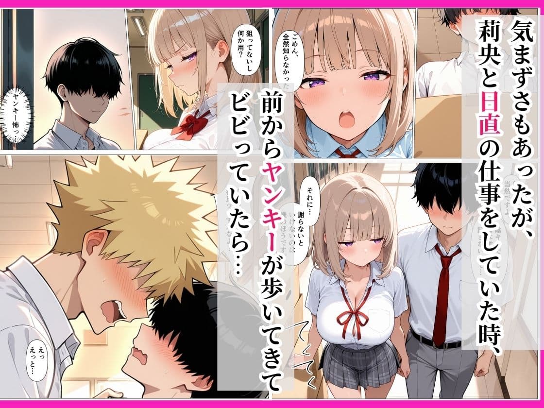 童貞陰キャの僕がダウナーギャルと生ハメセックスした話 サンプル 4