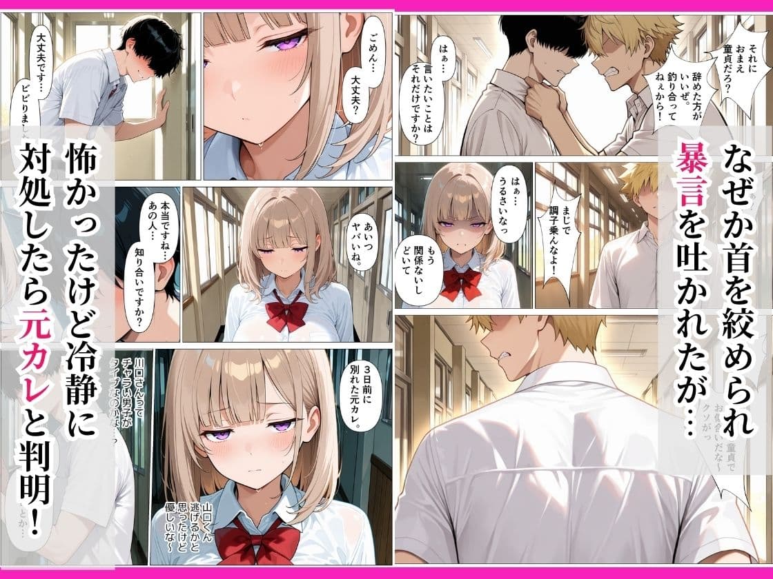 童貞陰キャの僕がダウナーギャルと生ハメセックスした話 サンプル 5