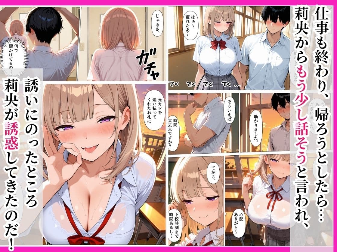 童貞陰キャの僕がダウナーギャルと生ハメセックスした話 サンプル 6