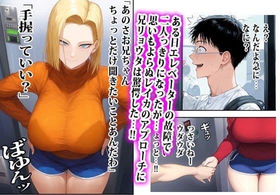 ギャルの妹はウソみたいに性欲がスゴくていつもイくまで相手されます。 サンプル 2