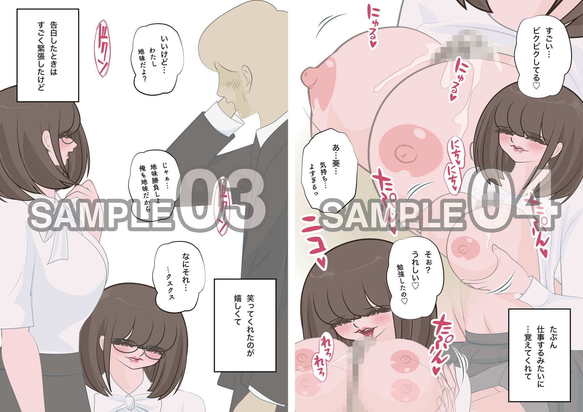 NTR物語（13）高坂葵｜地味かわいい彼女にコスプレさせたら輪●されて｜コスプレイヤー編・中年童貞編・輪●編 サンプル 3