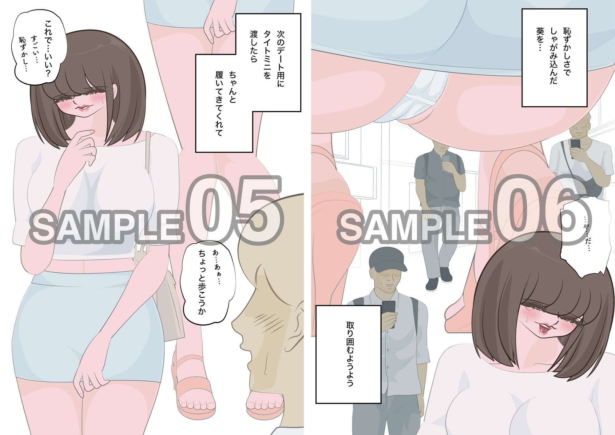 NTR物語（13）高坂葵｜地味かわいい彼女にコスプレさせたら輪●されて｜コスプレイヤー編・中年童貞編・輪●編 サンプル 4