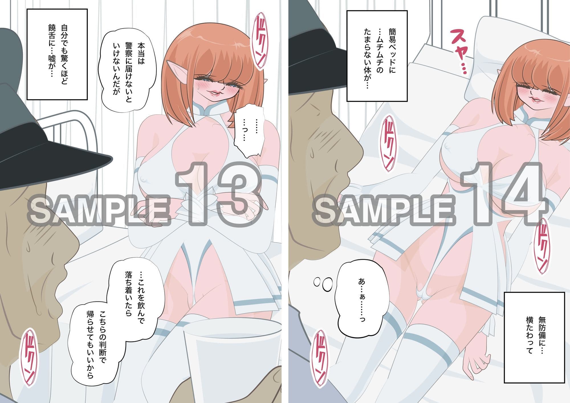 NTR物語（13）高坂葵｜地味かわいい彼女にコスプレさせたら輪●されて｜コスプレイヤー編・中年童貞編・輪●編 サンプル 8