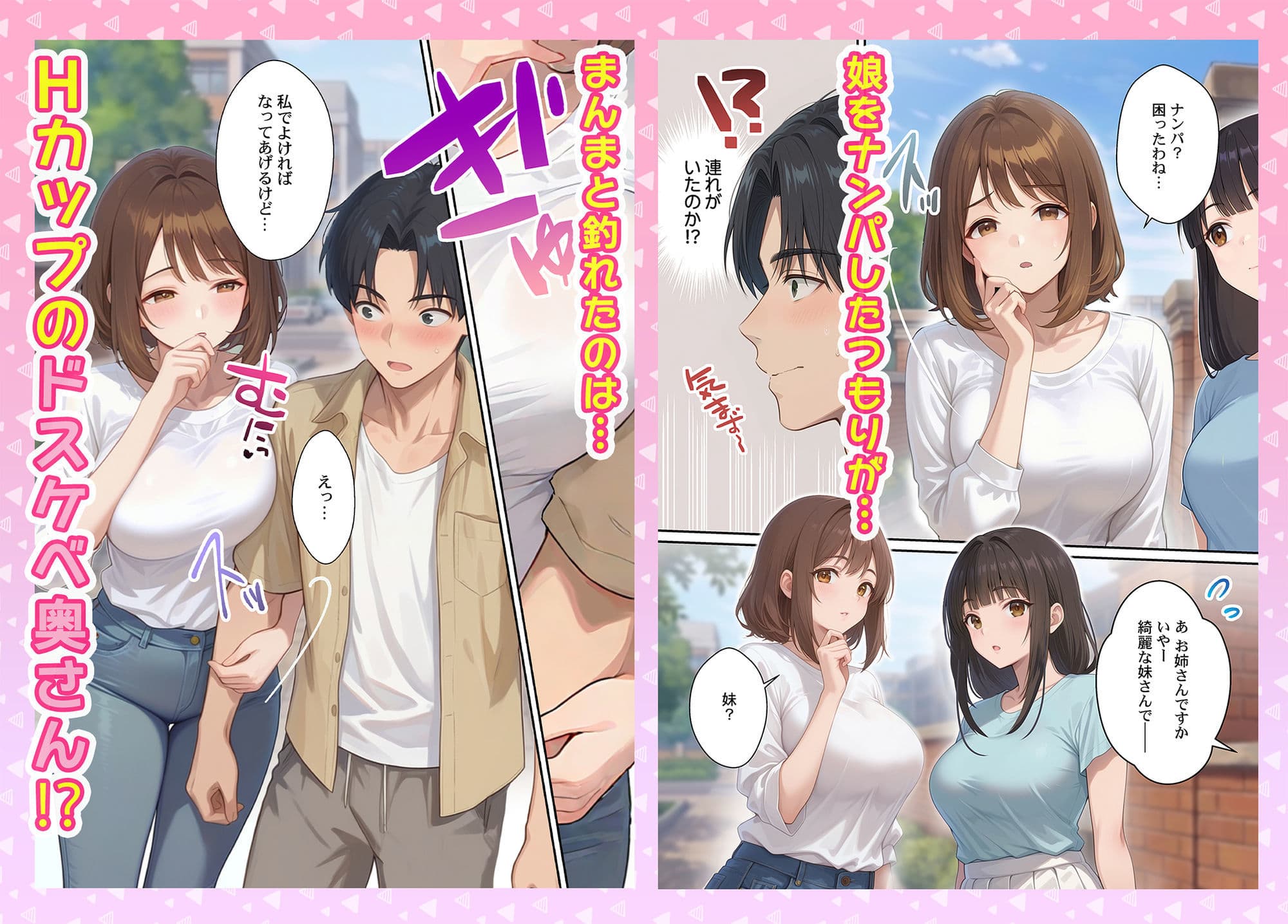 奥さんがっつかないでw〜娘をナンパしたらHカップシンママが釣れた件 サンプル 1