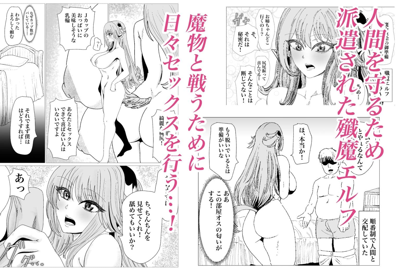 殲魔エルフ サンプル 1
