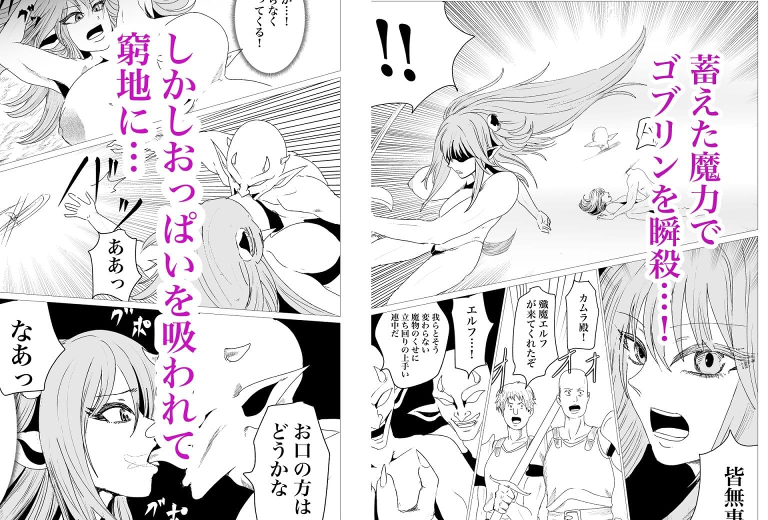 殲魔エルフ サンプル 3