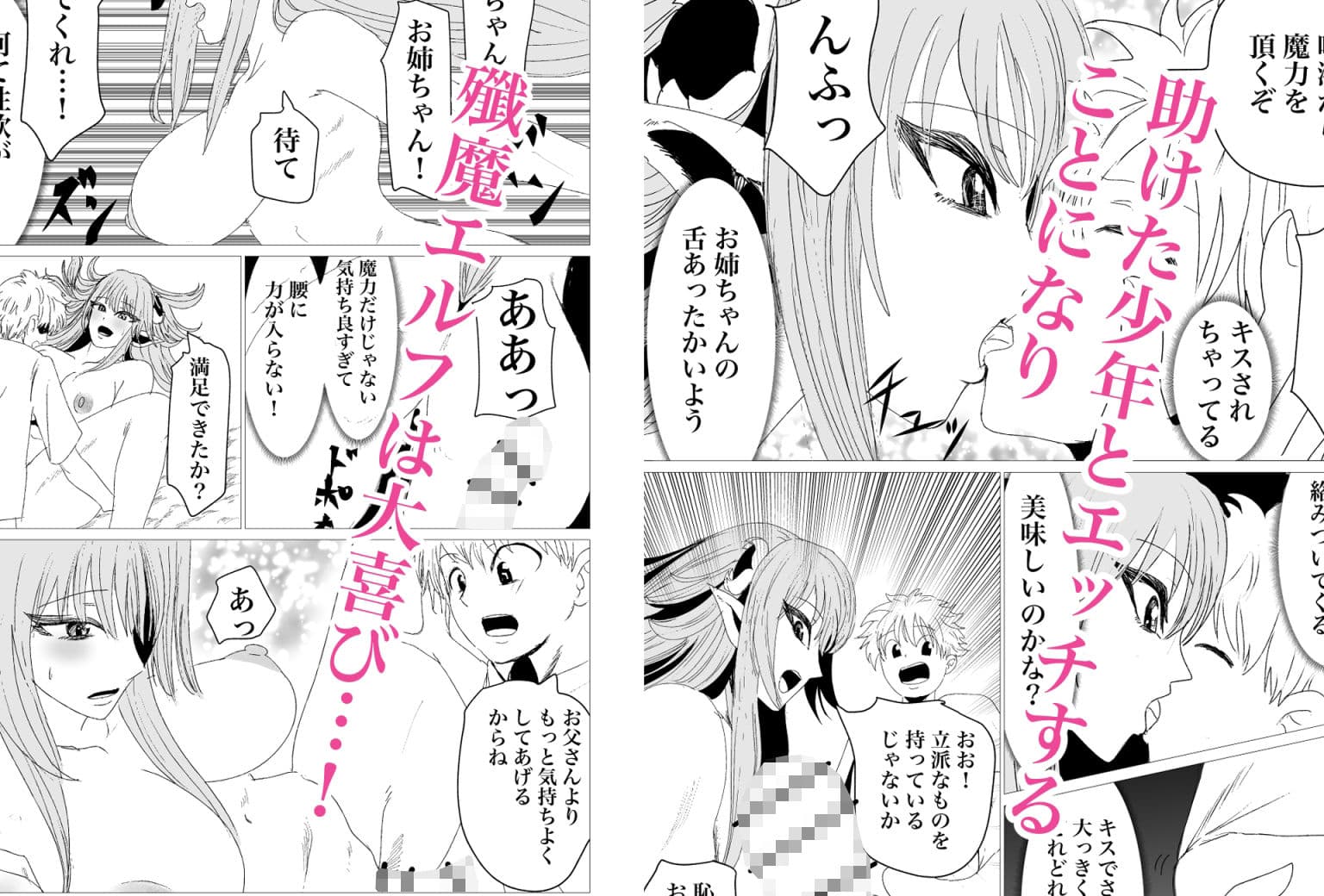 殲魔エルフ サンプル 4