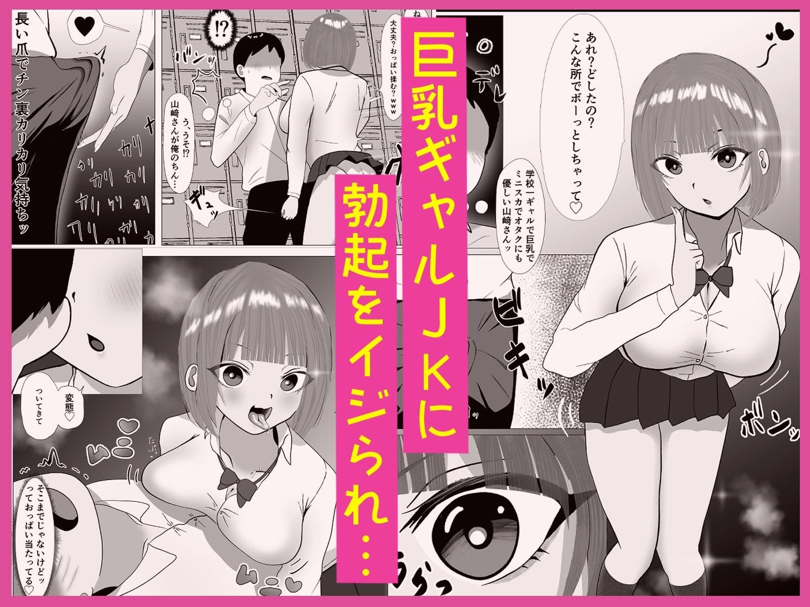 暑い夏にエロ蒸れギャルJKと夜の校舎でムレ汗臭セックス サンプル 3