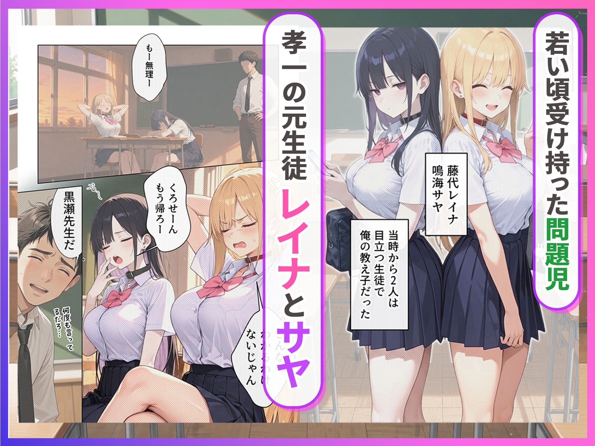 デリヘル頼んだら元教え子のギャルと再会した話 サンプル 2