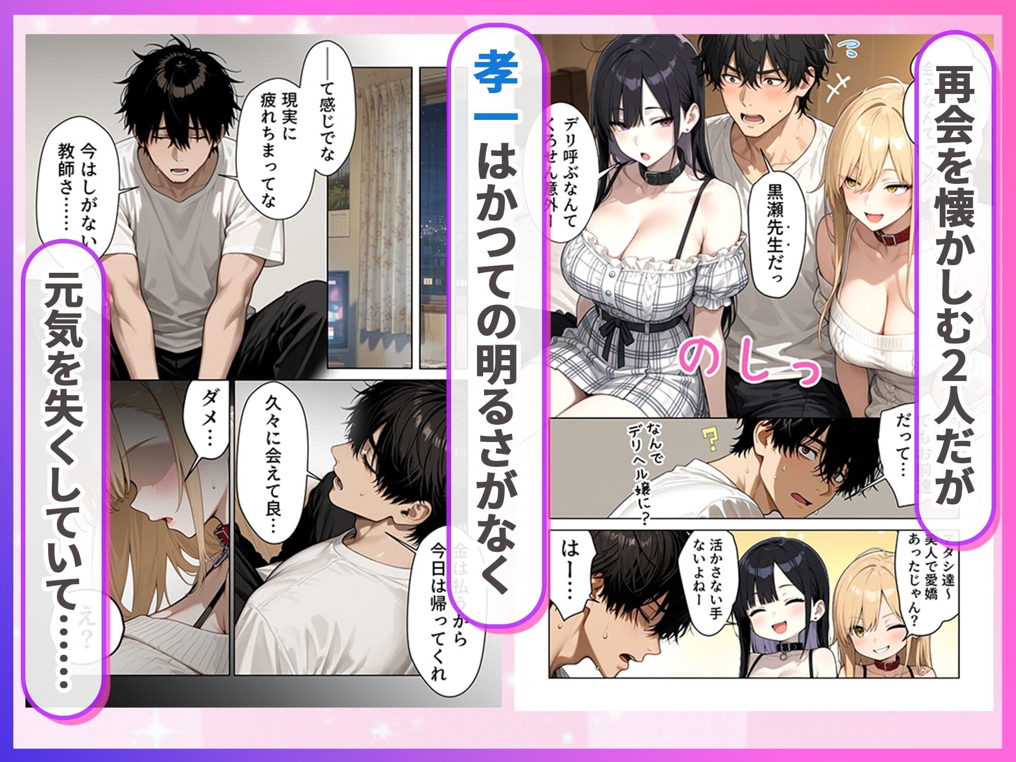 デリヘル頼んだら元教え子のギャルと再会した話 サンプル 3