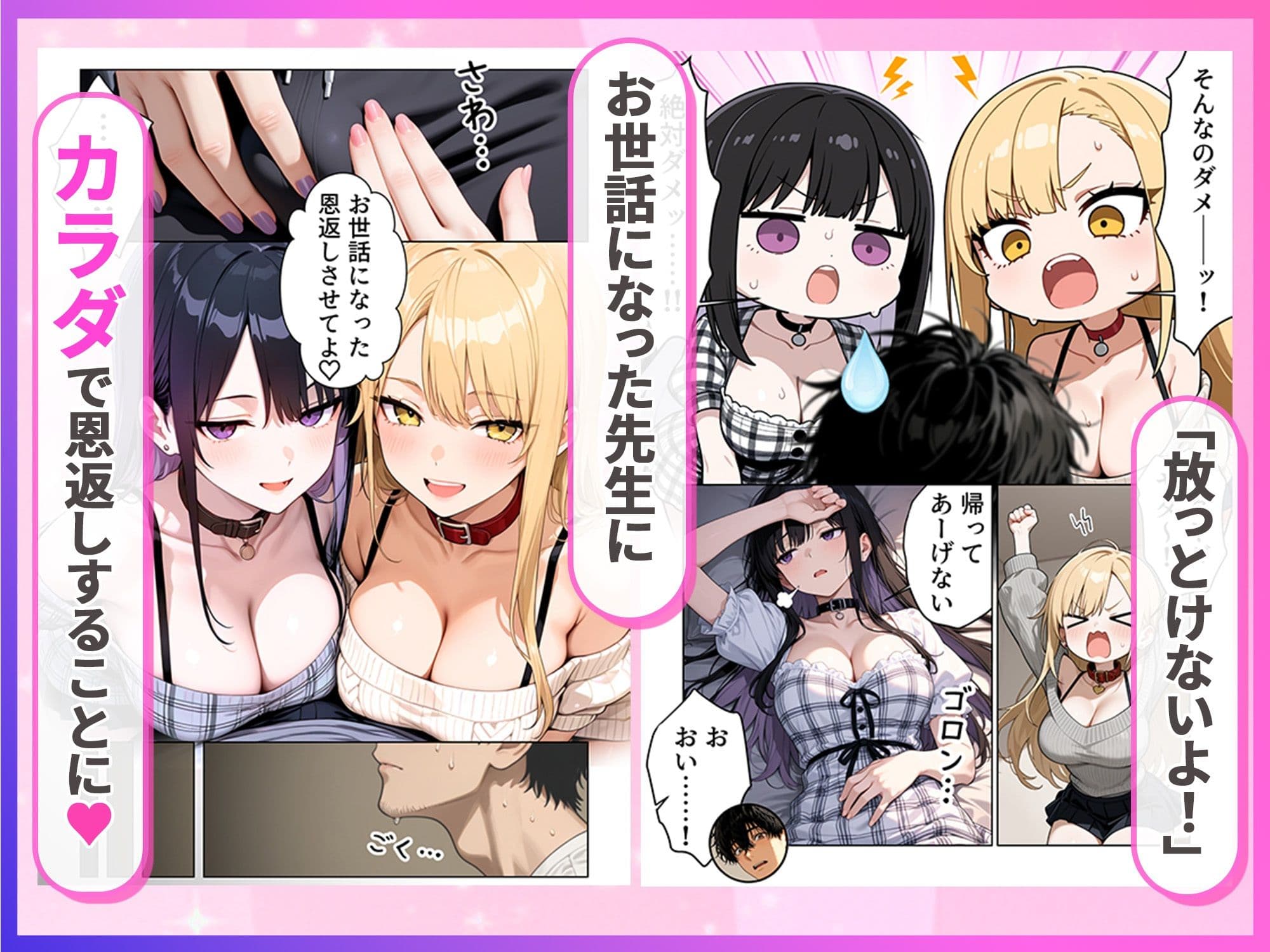 デリヘル頼んだら元教え子のギャルと再会した話 サンプル 4