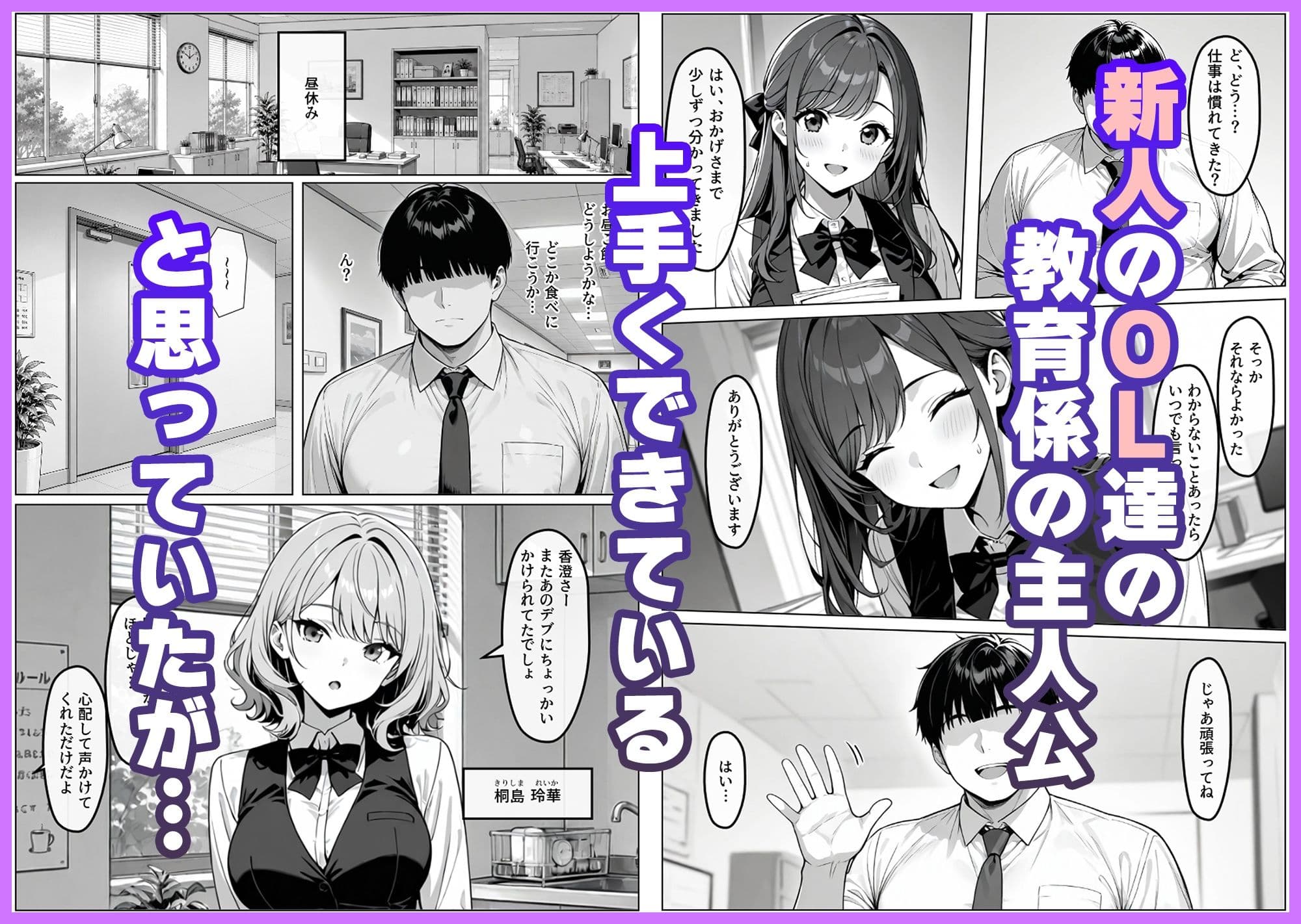 新人OLの性教育 サンプル 1