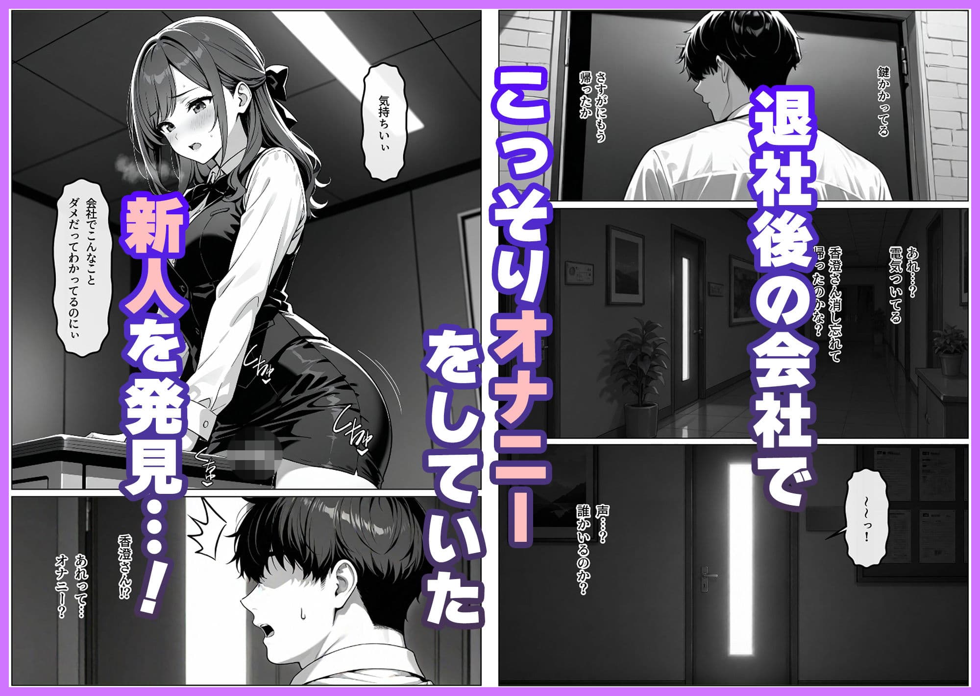 新人OLの性教育 サンプル 3
