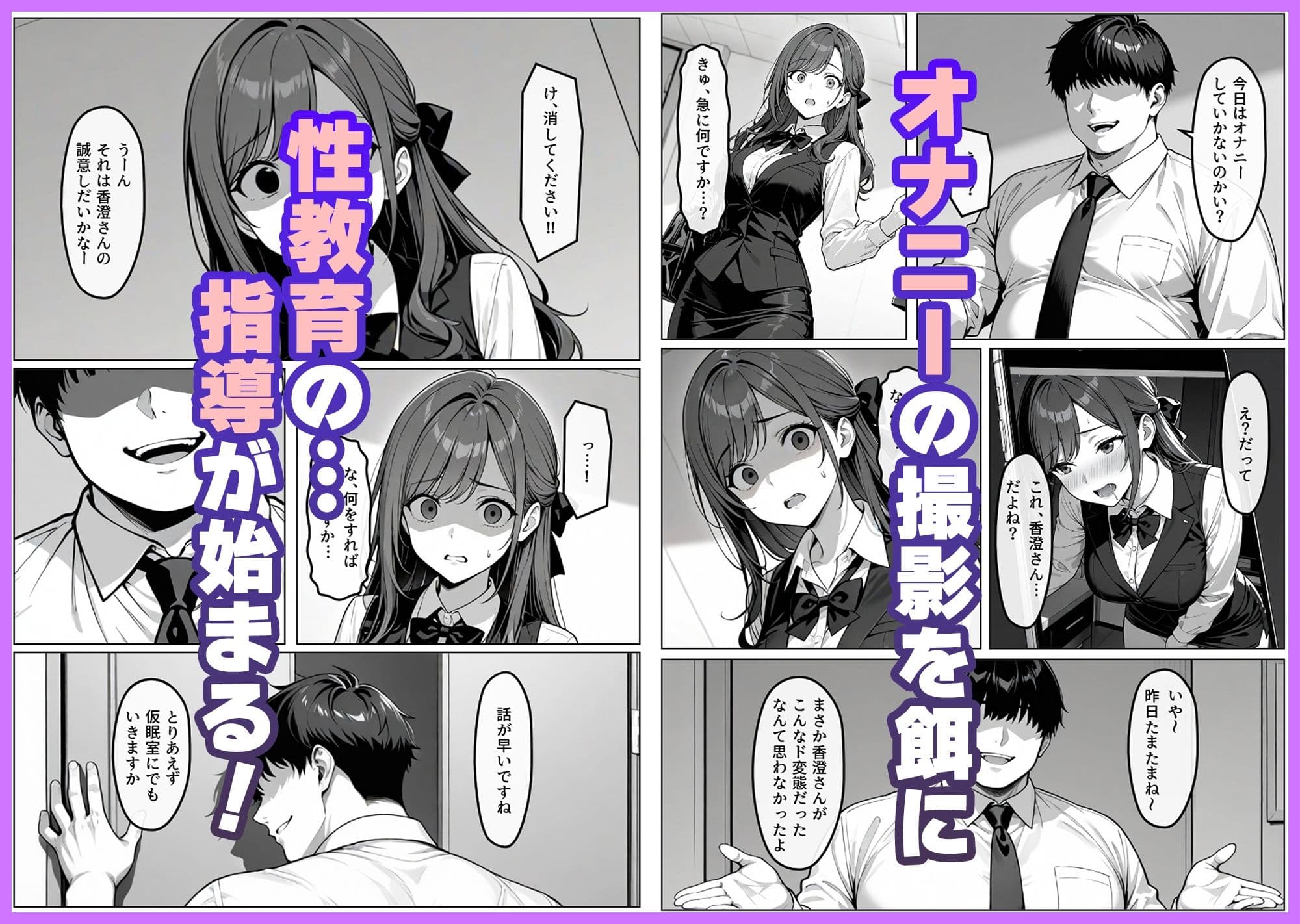 新人OLの性教育 サンプル 4