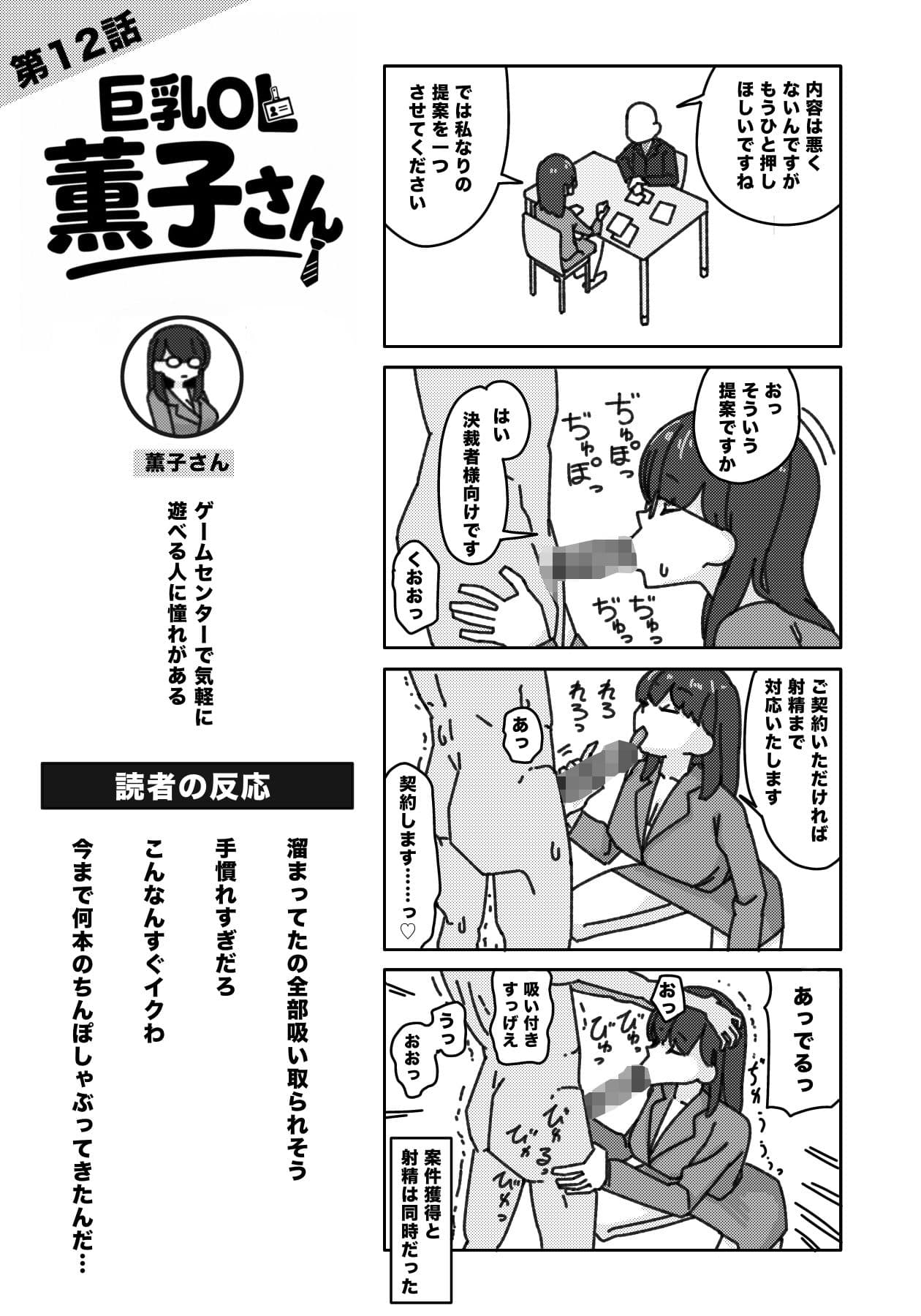 巨乳OL 薫子さん サンプル 4