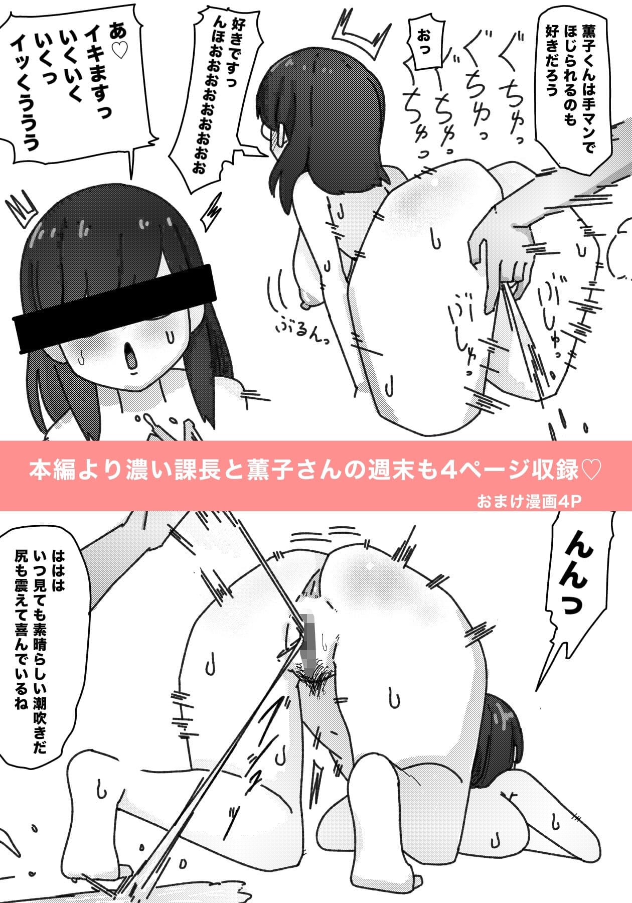 巨乳OL 薫子さん サンプル 5
