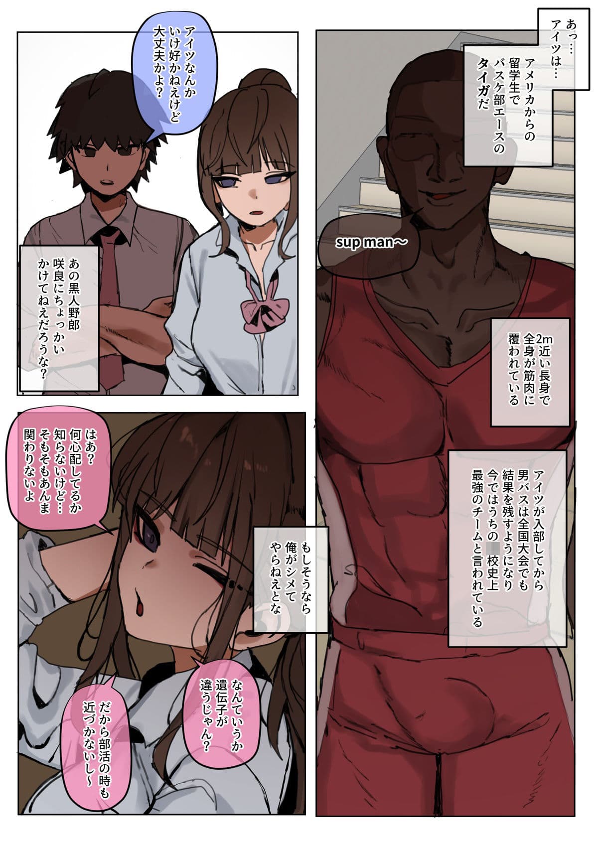 気になる彼女たちはNTR済みだった漫画-part 1 サンプル 2