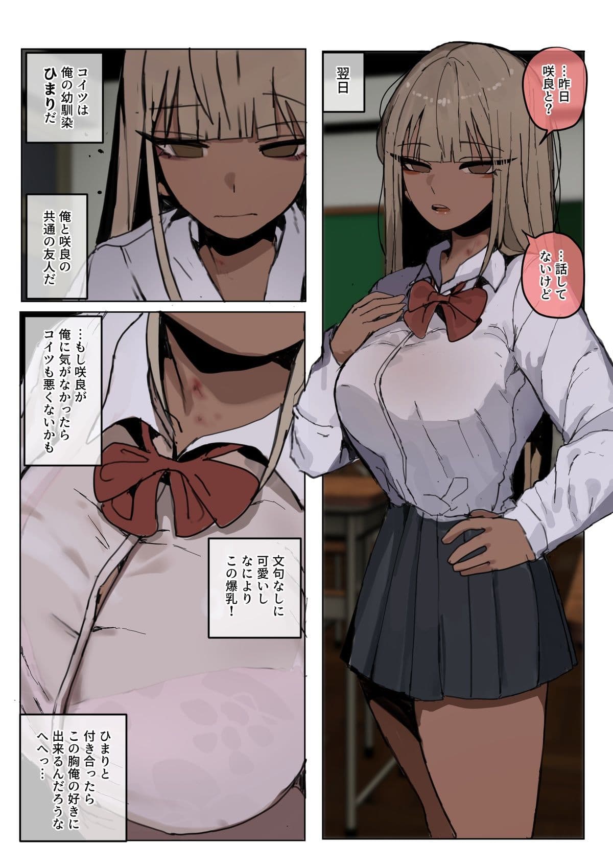 気になる彼女たちはNTR済みだった漫画-part 1 サンプル 6
