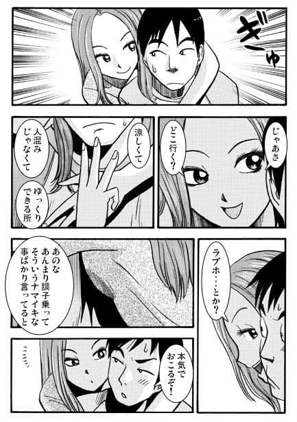 笑う小悪魔 サンプル 2