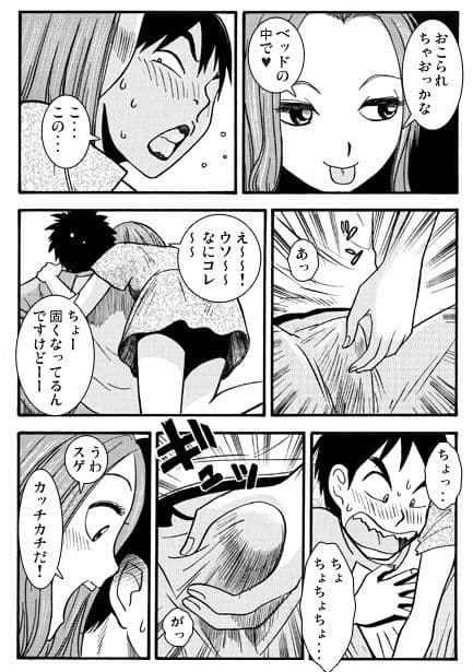 笑う小悪魔 サンプル 3